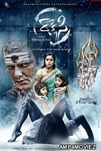 Rakshasi (2022) Hindi Dubbed Movie