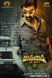 Rama Rao on Duty (2022) Telugu Full Movie