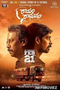 Ramam Raghavam (2025) HQ Telugu Dubbed Movie