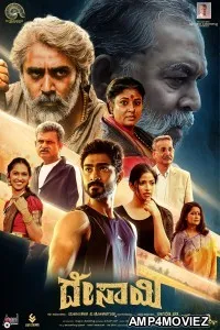 Ramesh Suresh (2024) HQ Tamil Dubbed Movie