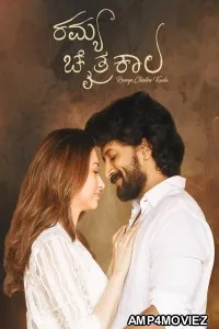 Ramya Chaitrakaala (2022) HQ Hindi Dubbed Movies