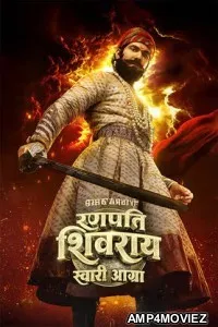Ranapati Shivray Swari Agra (2026) Marathi Movie