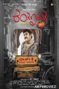 Ranganayaka (2024) HQ Hindi Dubbed Movie