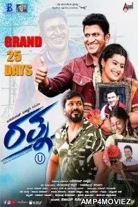 Ratna (2024) Hindi Dubbed And Subtitles