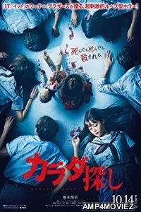 Re Member (2022) HQ Hindi Dubbed Movie