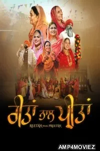 Reetan Naal Preetan (2025) Season 1 Punjabi Web Series