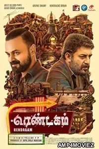 Rendagam (2022) Tamil Full Movie