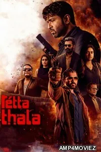 Retta Thala (2025) ORG Hindi Dubbed Movie