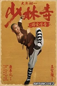 Rising Shaolin The Protector (2021) HQ Bengali Dubbed Movie