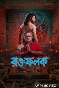 Roktofolok (2026) Season 1 Bengali Web Series