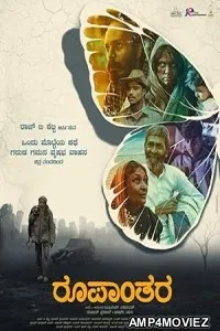 Roopanthara (2024) HQ Telugu Dubbed Movie
