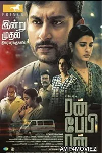 Run Baby Run (2023) Hindi Dubbed Movie