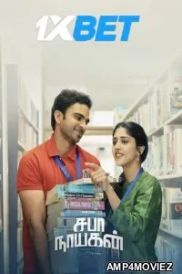 Saba Nayagan (2023) Tamil Movie