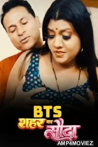 Sahar Ka Sauda BTS Raw Tape (2026) Moodx Hindi Hot Short Film