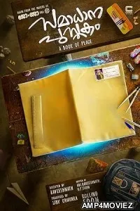 Samadhana Pusthakam (2024) HQ Tamil Dubbed Movie