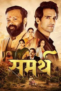 Sammarth (2026) Marathi Movie
