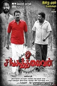 Sanga Thalaivan (2021) Unofficial Hindi Dubbed Movie