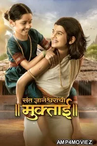Sant Dnyaneshwaranchi Muktaai (2025) Marathi Movie