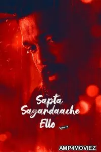 Sapta Sagaradaache Ello Side B (2023) HQ Hindi Dubbed Movie