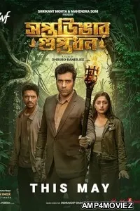 Saptadingar Guptodhon (2026) HQ Hindi Dubbed Movie