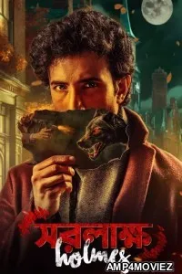 Saralakkha Holmes (2025) Bengali Movie
