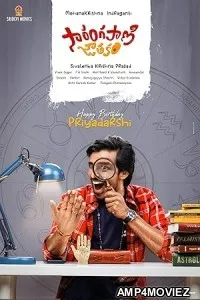 Sarangapani Jathakam (2025) HQ Tamil Dubbed Movie