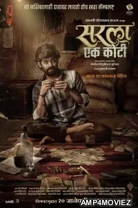 Sarla Ek Koti (2023) HQ Bengali Dubbed Movies
