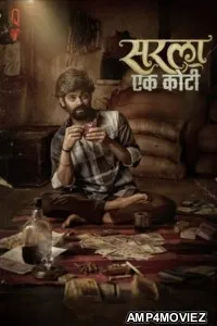 Sarla Ek Koti (2023) Marathi Movie