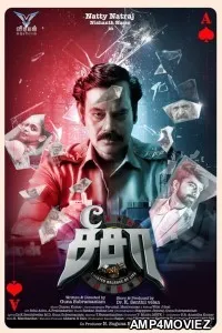 See Saw (2025) HQ Hindi Dubbed Movie