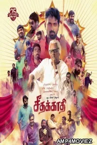 Seethakaathi (2020) Hindi Dubbed Movie