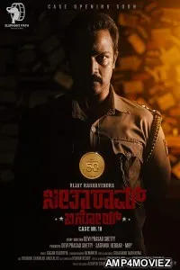 Seetharam Benoy Case No 18 (2022) Hindi Dubbed Movie