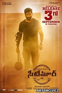Seeti Maar (2021) Telugu Full Movie