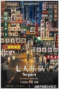 Septet: The Story of Hong Kong (2020) HQ Hindi Dubbed Movie