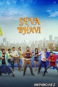 Seva Bhavi (2025) Gujarati Movie