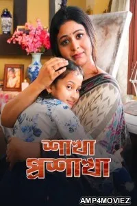 Shakha Proshakha (2026) Season 1 Bengali Web Series