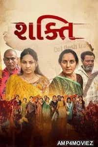 Shakti (2026) Gujarati Movie