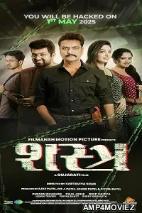 Shastra (2025) HQ Tamil Dubbed Movie