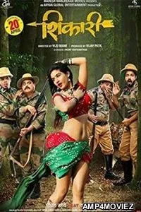 Shikari (2018) Marathi Full Movie
