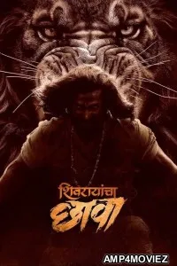 Shivrayancha Chhava (2024) ORG Hindi Dubbed Movie