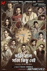 Shotyi Bole Shotyi Kichhu Nei (2025) HQ Bengali Dubbed Movie