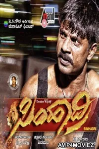 Simhadri (2018) Hindi Dubbed Full Movie