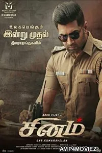 Sinam (2022) HQ Bengali Dubbed Movie