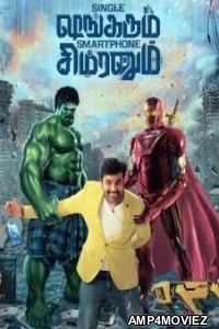 Single Shankarum Smartphone Simranum (2023) Tamil Full Movie