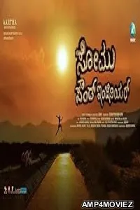 Somu Sound Engineer (2024) HQ Bengali Dubbed Movie