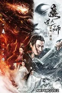 Sorcerer Heavenly Master Dark Hades (2025) HQ Hindi Dubbed Movie