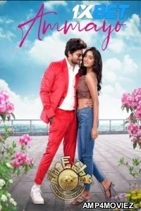Sound Party (2023) Telugu Movies