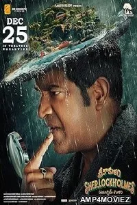 Srikakulam Sherlockholmes (2024) HQ Bengali Dubbed Movie