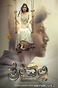 Srivalli (2017) UNCUT Hindi Dubbed Movie