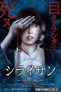 Stare (2020) HQ Hindi Dubbed Movie