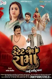 State of Ramadhani Dharyu Dhani nu Thay (2026) HQ Hindi Dubbed Movie